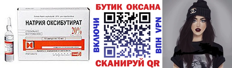 Бутират буратино  Гремячинск 