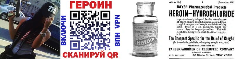 купить закладку  Гремячинск  ГЕРОИН Heroin 