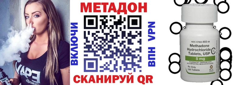 МЕТАДОН methadone  Гремячинск 